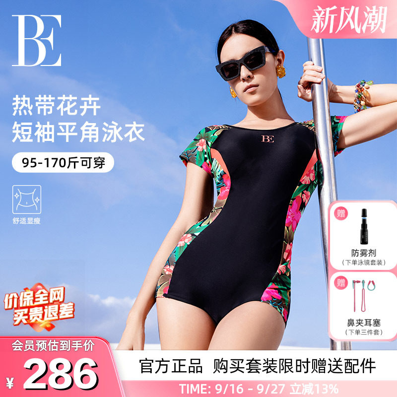 BE范德安印花平角女士连体泳衣
