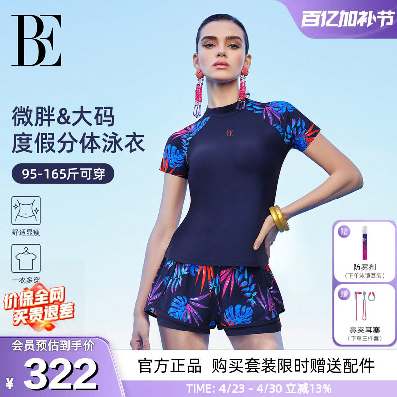BE范德安2025新款爆款大码分体泳衣女高级印花保守遮肚温泉游泳衣