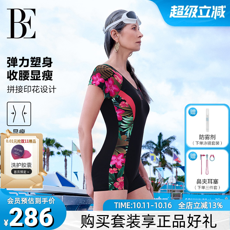 BE范德安2025新款爆款大码女士连体泳衣保守平角高级感度假游泳衣