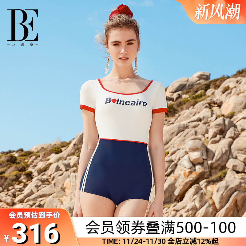 BE范德安明星同款小红心连体泳衣