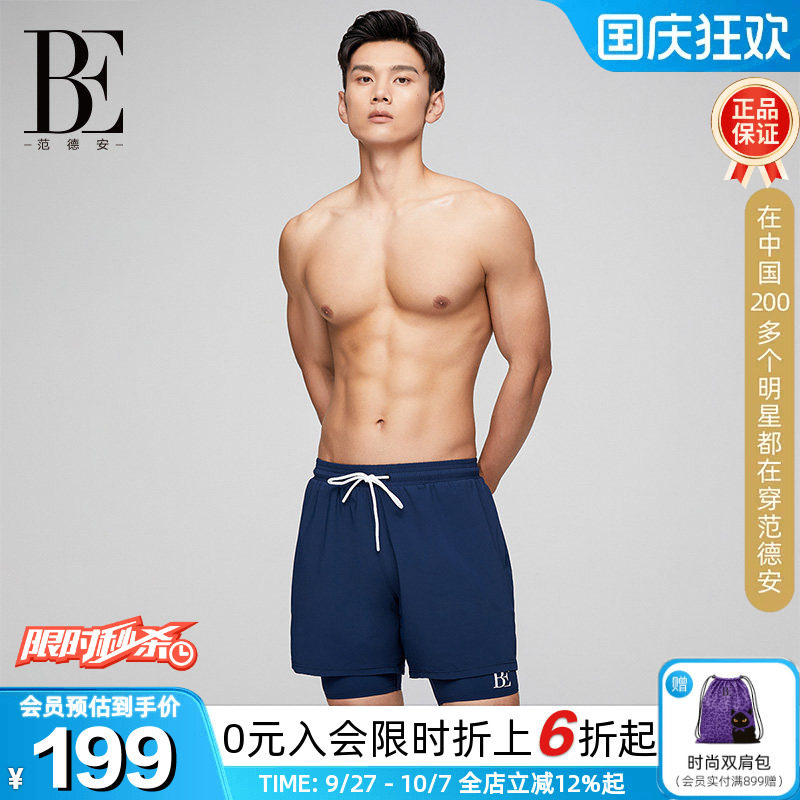 BE范德安双层防尴尬运动沙滩裤