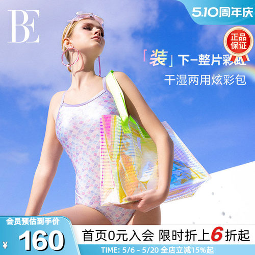 BE范德安时尚炫彩透明随行托特包