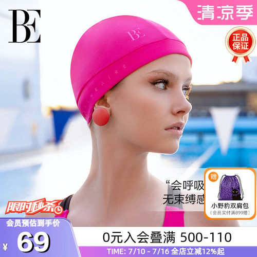 BE范德安MIX系列时尚成人布泳帽