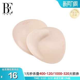BE范德安泳衣胸垫插片专业活动可拆卸防凸点舒适海绵游泳衣罩杯