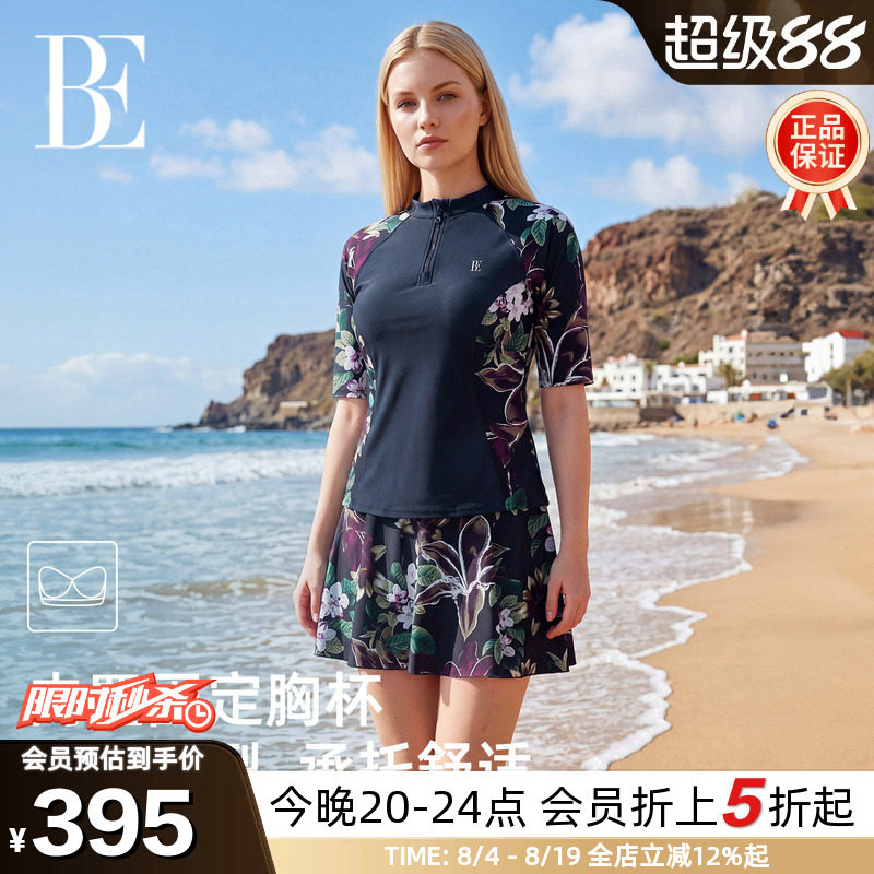 BE范德安冲浪分体女防晒泳衣