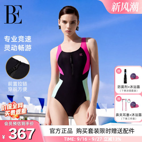 BE范德安时尚拼接竞速连体泳衣女