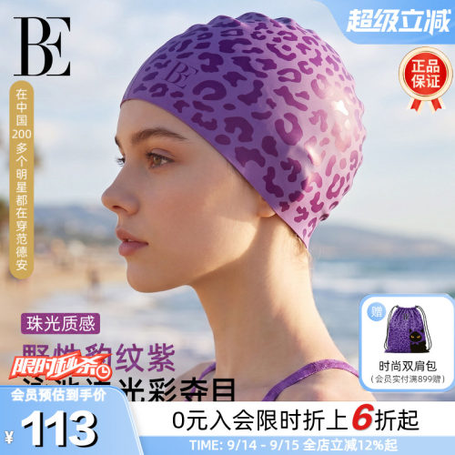 BE范德安时尚系列小野豹不勒头