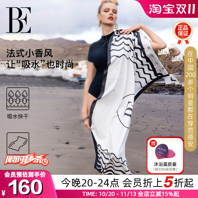 BE范德安法式小香风吸水速干巾
