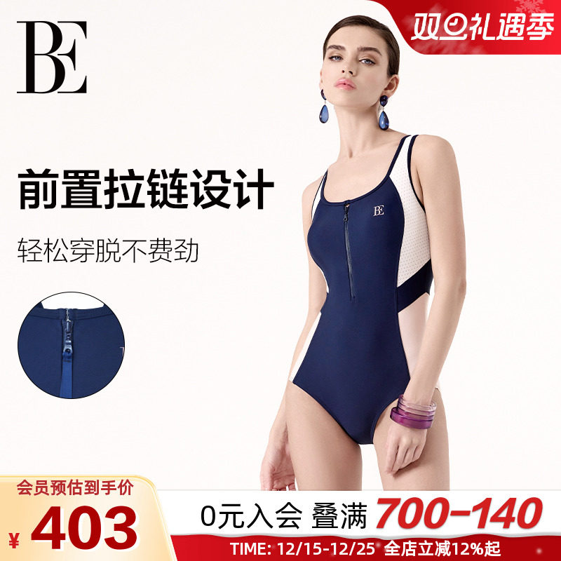 BE范德安MIX系列竞速连体泳衣女