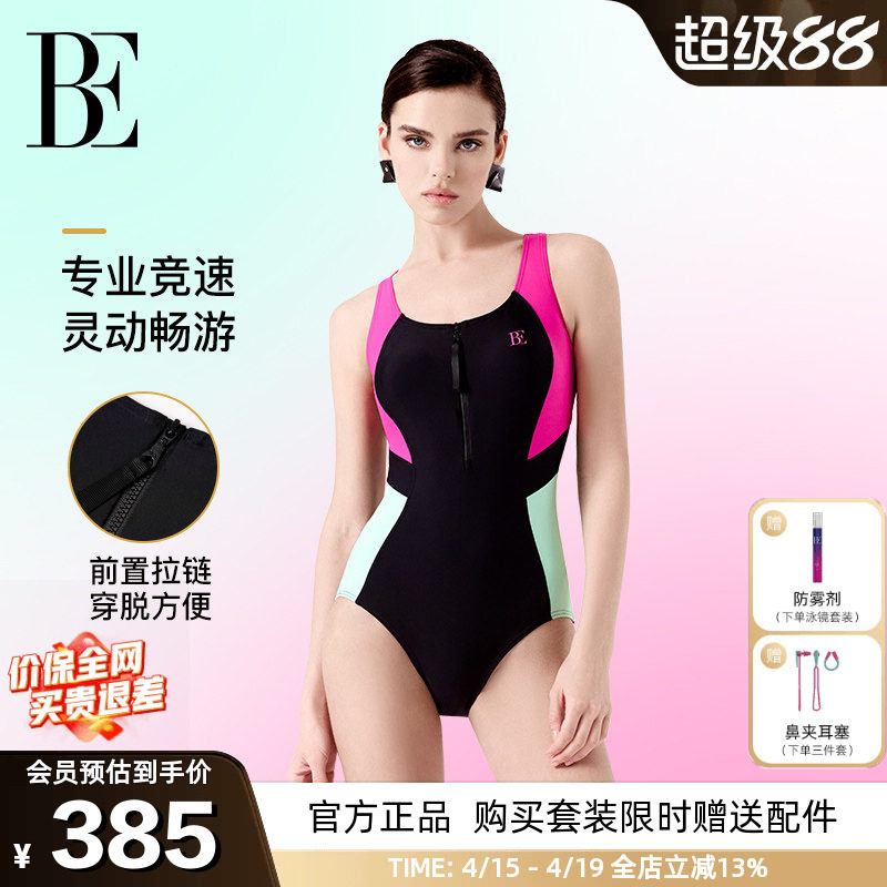 BE范德安MIX系列2026新款女士连体泳衣时尚拼接塑身显瘦游泳竞速