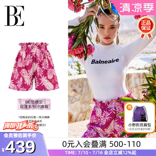 BE范德安花漾时尚度假女士沙滩裤