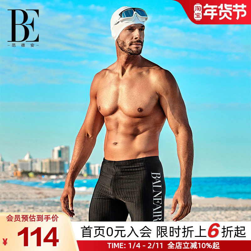 BE范德安男士系列时尚舒适运动泳裤沙滩温泉度假经典百搭休闲新爆