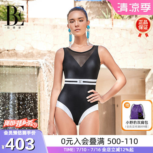 BE范德安时尚小香风女士连体泳衣