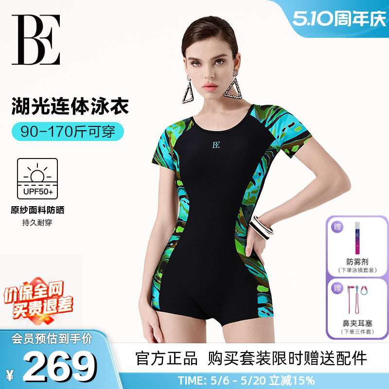 BE范德安大码连体泳衣女微胖遮肉显瘦保守平角高级游泳馆竞速度假