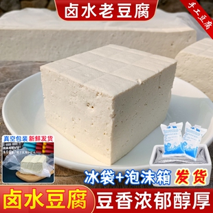 苏北卤水豆腐柴火老豆腐纯手工制作新鲜水豆腐本地黄豆现做现卖