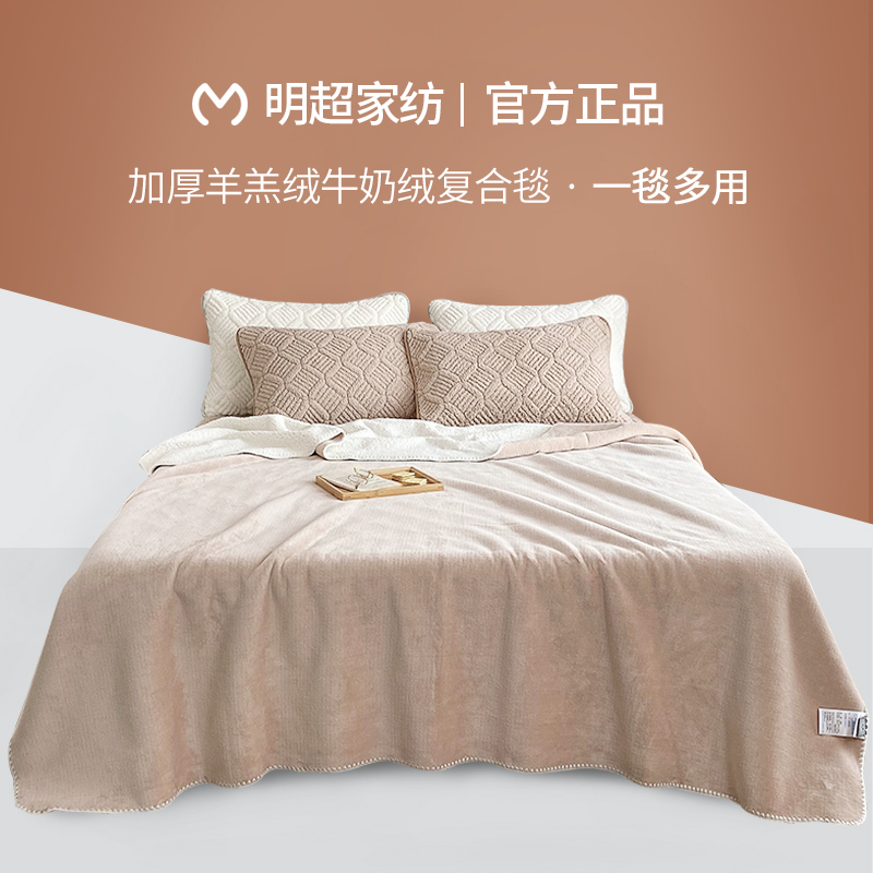 Ming Chao Home textiles double-deck thickening Sherpa Blanket winter keep warm milk blanket spring and autumn The bed Singlein the Bedclothes , Leisure blanket/Woolen blanket/Carpet  category - from Buy2taobao.com to provide professional Taobao agent buy service