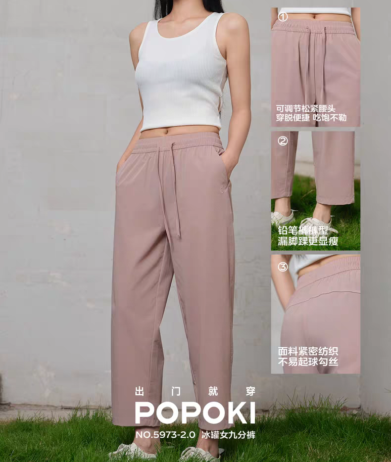 POPOKI冰感防晒冰罐九分裤5973-2.0女薄款清凉透气原纱冰感休闲裤