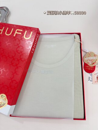 爱舒肤59330圆领小绵羊女羊毛内衣秋冬发热保暖秋衣秋裤59340中领