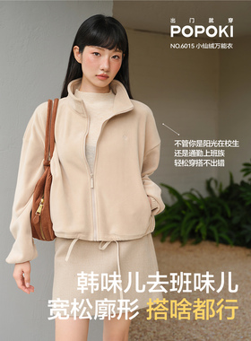 POPOKI6015万粒绒女立领抓绒外套加厚保暖宽松运动休闲上衣450克