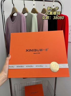 新一步凤凰暖绒山羊绒保暖内衣套装38080女蚕蛹中厚磨毛秋衣秋裤