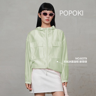 26年POPOKI6079天丝冰雾轻薄防晒衣女士户外连帽宽松百搭防晒外套