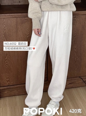 Popoki冬万粒绒420克小熊裤6032摇粒绒休闲家居束脚裤抓绒保暖裤