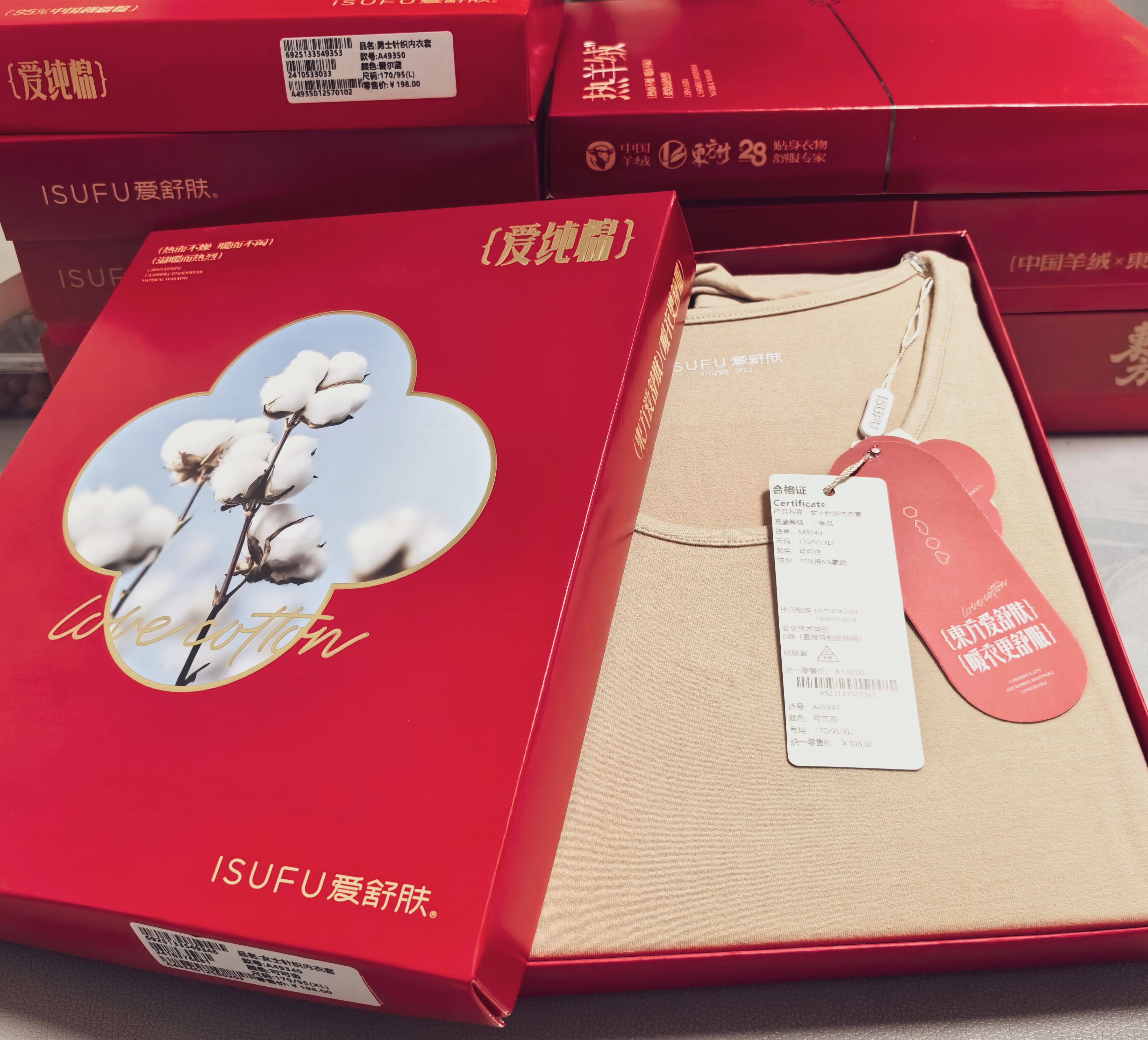 爱舒肤49340爱纯棉圆领磨毛内衣莱卡棉毛衫女打底保暖套装秋衣裤