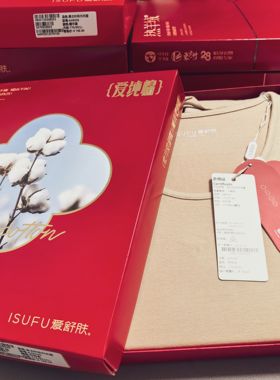 爱舒肤49340爱纯棉圆领磨毛内衣莱卡棉毛衫女打底保暖套装秋衣裤