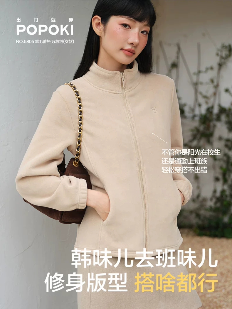 POPOKI5805女羊毛万粒绒户外抓绒衣摇粒绒上衣加厚保暖外套5806