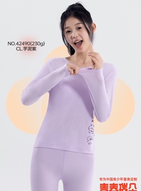 新一步42490青少年羊绒蛋白230克女士高中学生秋衣秋裤套装42490