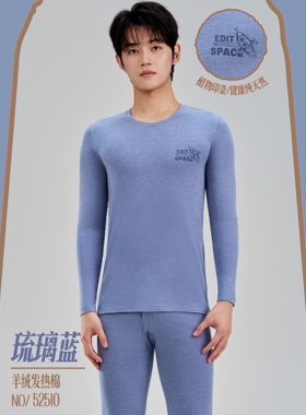 新一步新疆棉青少年秋衣裤52510初高中男羊绒发热棉内衣保暖套装