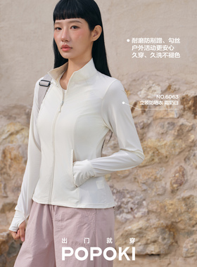 26年POPOKI凉感立领防晒衣6063女士防紫外线运动休闲白搭显瘦外套