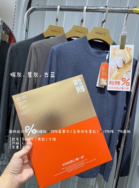 新一步正品黄金羽棉保暖内衣52040磨毛发热中领秋衣裤秋冬套装男