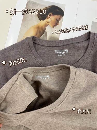 新一步62210男纯棉磨毛中厚保暖内衣套装圆领秋衣秋裤金棉棉毛衫