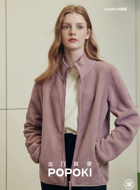 POPOKI5800女立领开衫万粒绒万粒绒保暖外套秋冬摇粒绒外穿上衣