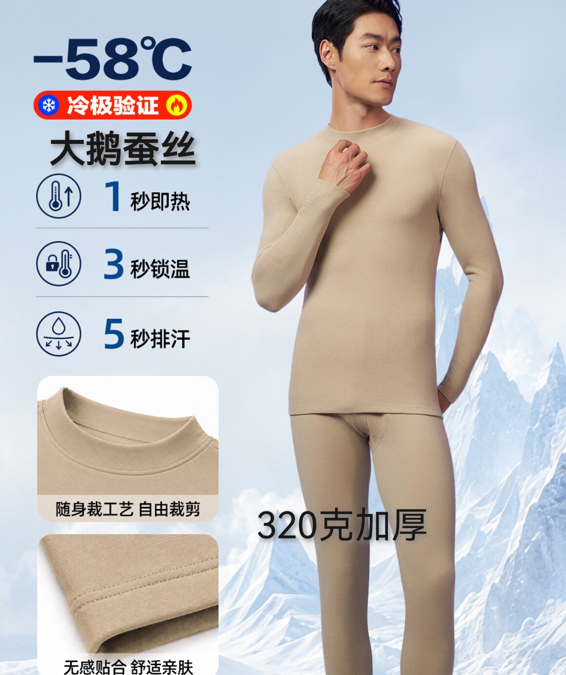 26年新一步62060大鹅蚕丝中领加厚保暖内衣套装男士秋冬秋衣裤秋