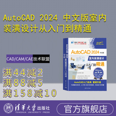 清华大学出版社室内装饰设计