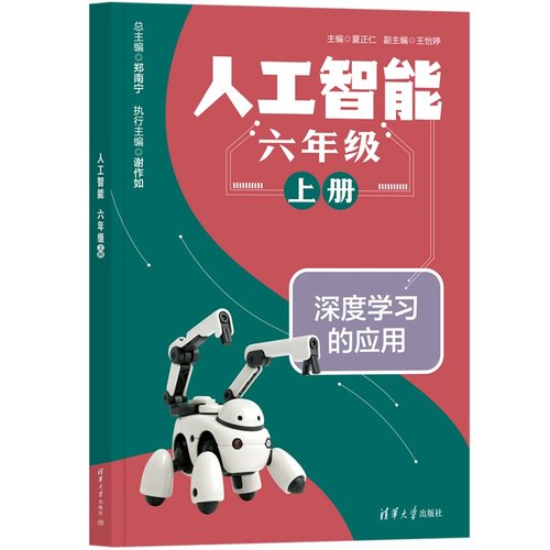 探索AI奥秘，点燃科技梦想！