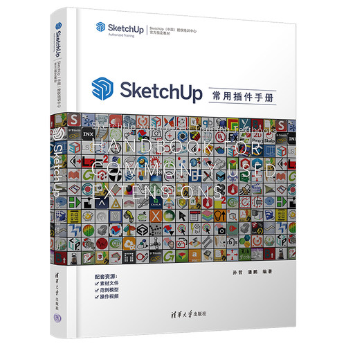 &ldquo;SketchUp（中国）授权培训中心&rdquo;官方指定