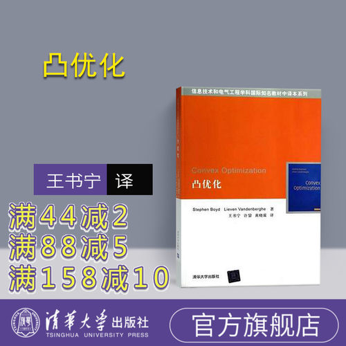 官方正版优化清华大学出版社
