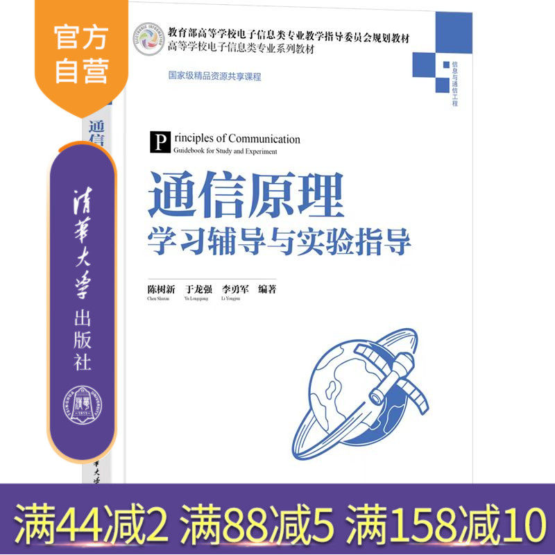 清华大学出版社官方正版