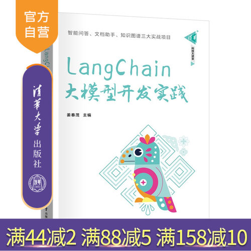 智能问答、知识图谱、文档助手三个大模型开