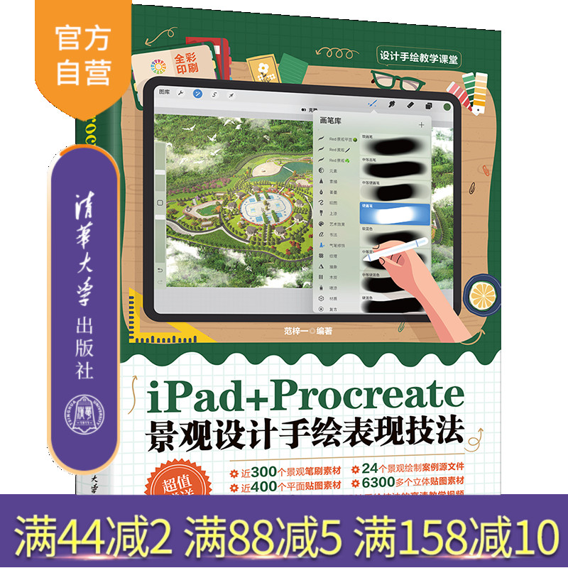 近300个景观笔刷+近7000个平面和立体贴图+4