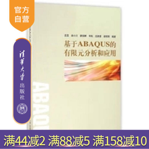清华出版社 官方直发 正版现货
