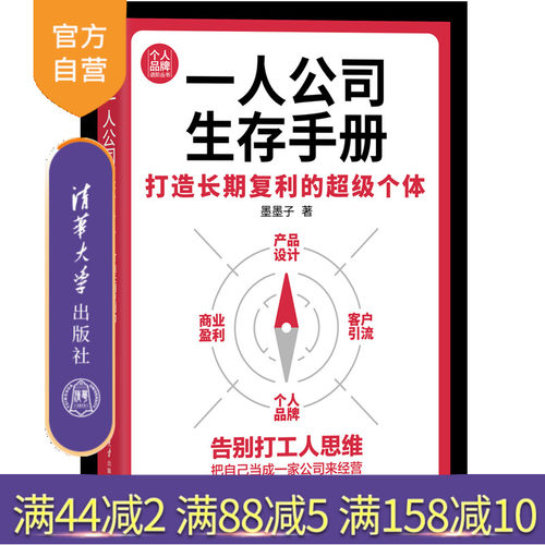 打造一人公司，实现不上班也赚钱的生活
