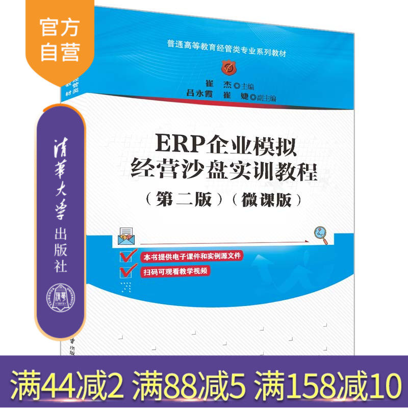 清华大学出版社官方正版