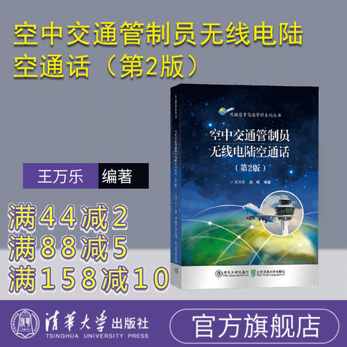清华大学出版社官方正版