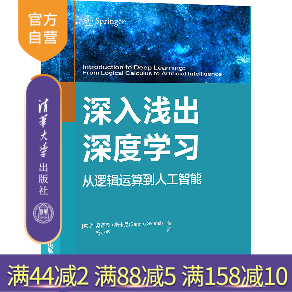 介绍人工智能和深度学习的历史发展、必需的