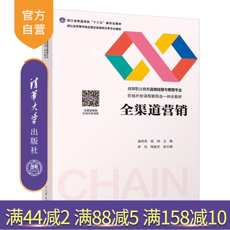 清华大学出版社官方正版