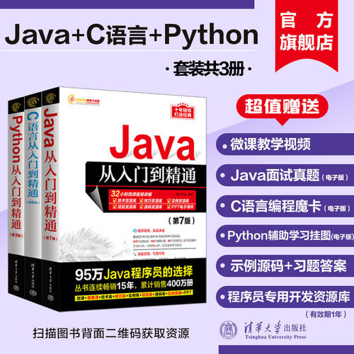 官方清华大学清华大学出版社